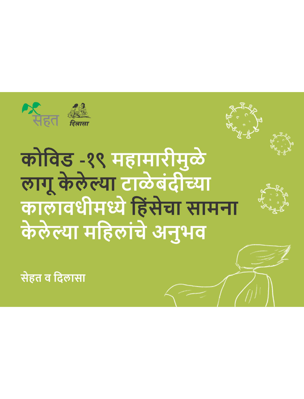 Covid-19_Marathi_Casebook
